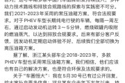 八字详批刚刚，比亚迪回应“车圈恒大”“常压油箱”争议