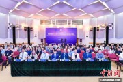 八字详批第二届中国公共政策研究国际学术会议在北京举办