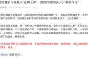 八字详批饶毅：75岁董事长秀肌肉代言的是“假药”！科伦药业最新回应！