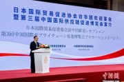 八字详批河野洋平率团访华 中国贸促会会长任鸿斌会见