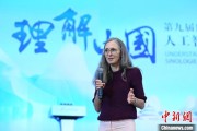 八字详批德国汉学家白安雅：人工智能助力研究中国数学史
