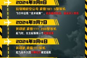 八字详批印度空难伤亡惨重，安全事故频发，波音再添“麻烦事”｜图览天下