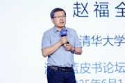 八字详批清华大学教授赵福全：AI正在快速改变，并将最终重塑社会