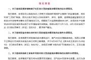 八字详批湖南张家界通报慈利县3家大型养殖场涉嫌环境违法情况