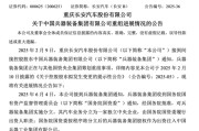 八字详批官宣！新汽车央企即将成立！东风、长安不合并了……