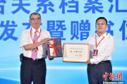 八字详批两岸书香汇福州 海峡阅读大会开幕