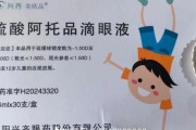 八字详批“近视神药”跌下神坛，“眼药大佬”再融资8.5亿赌研发？