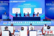 八字详批中非新增10对友好城市 国际“朋友圈”助推务实合作