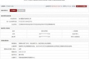 八字详批存在违规行为，徐州重型机械有限公司被列入军队采购暂停名单