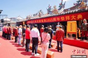 八字详批海内外信众福建泉州共祭关帝诞辰1865周年